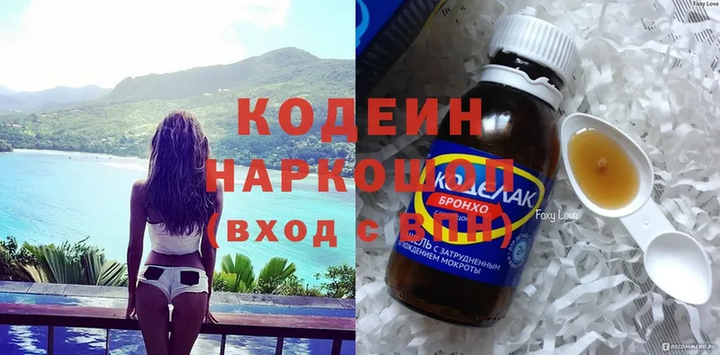 Кодеин Purple Drank  Лодейное Поле 