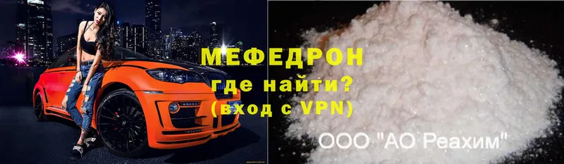 МЕФ mephedrone  Лодейное Поле 